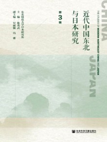 日本研究论丛期刊